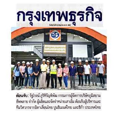 mrt-green-north-project-bhumisiam-web-feature-400-370