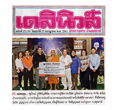 Bhumisiam-Social-Responsibility-Dailynews